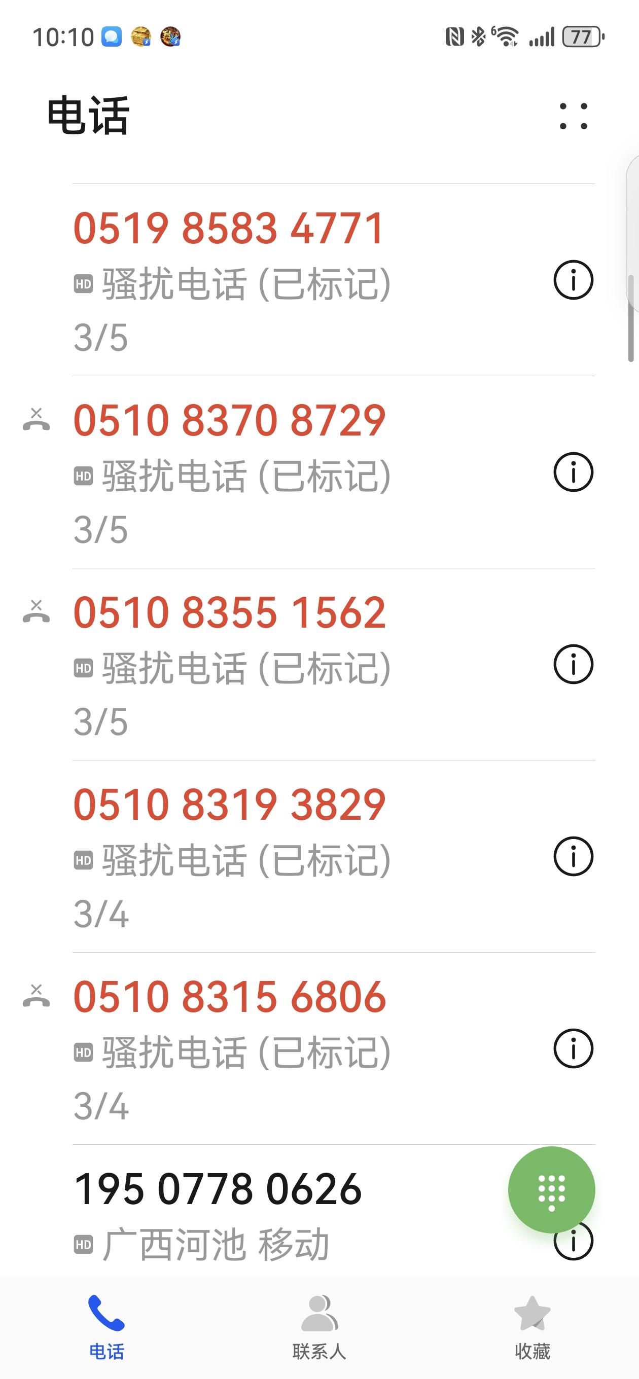 前不久经常接到座机打来电话，一天十几个，烦死人了！拉入黑名单永远拉不完，估计是模