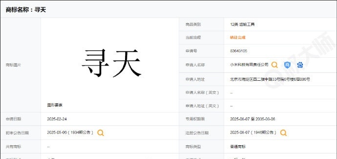 曝小米汽车将推独立子品牌寻天出个更亲民的廉价车品牌？ 