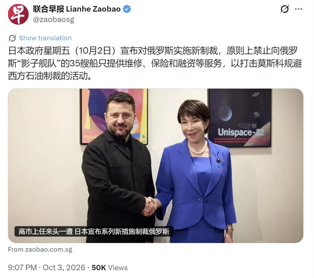 外媒10月3日报道，日本政府10月2日宣布对俄罗斯实施制裁，原则上禁止对俄罗斯“