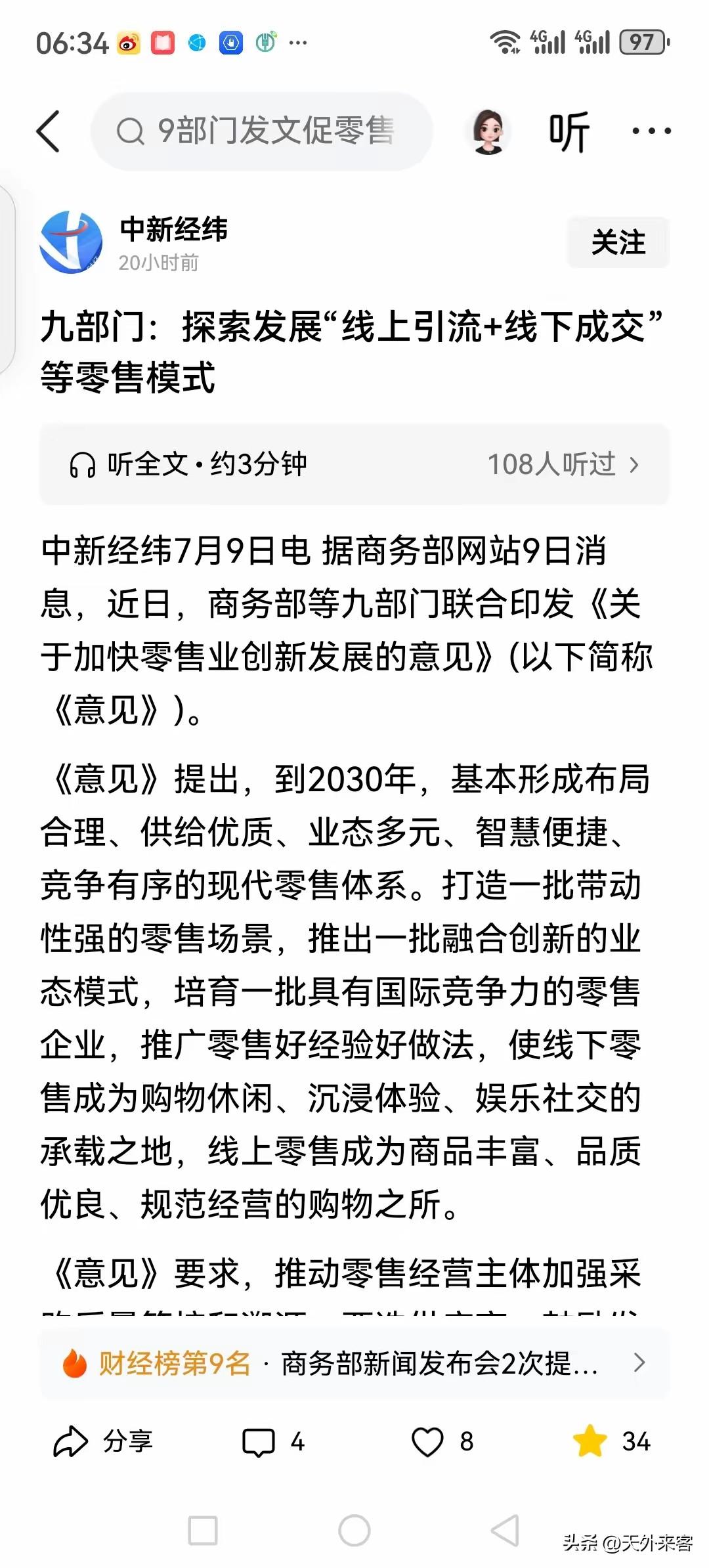 想法是好的，实现起来太难！平台经济已经深入民心，已经造就了一批懒汉，想纠正难上加