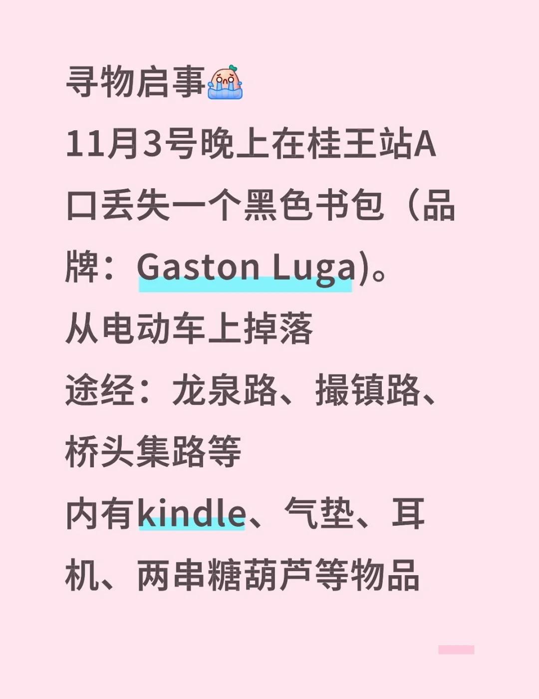 求助贴
感谢各位刘亦菲彭于晏们
求助万能网友 耳机 kindle