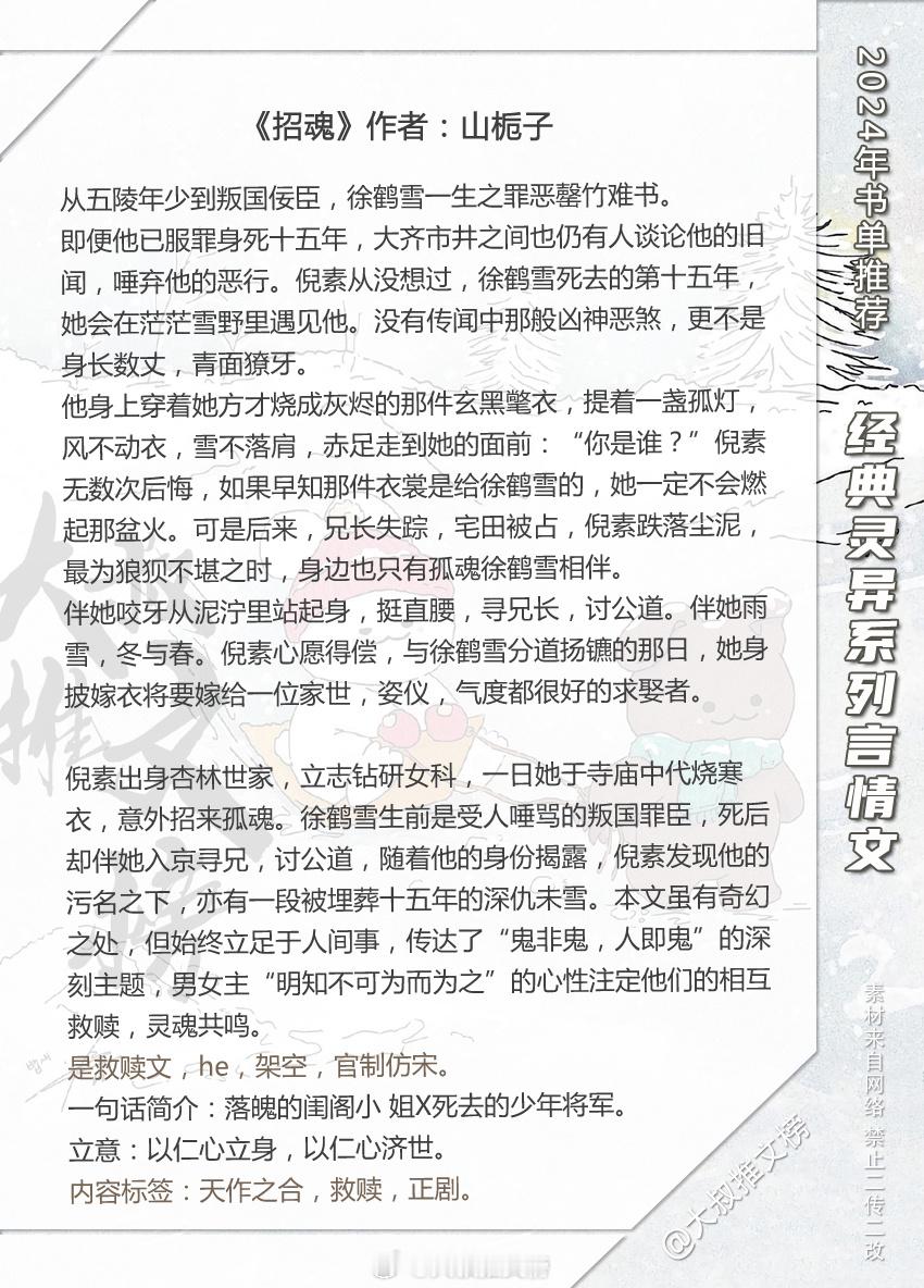 这期是经典好看的灵异言情小说合集，记得找个阳光明媚的白日看哦！[在线等] #灵异