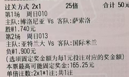 潇奇思妙想12月28日足球想法：刚好收串子，比分串子也收009 英超 水晶宫vs