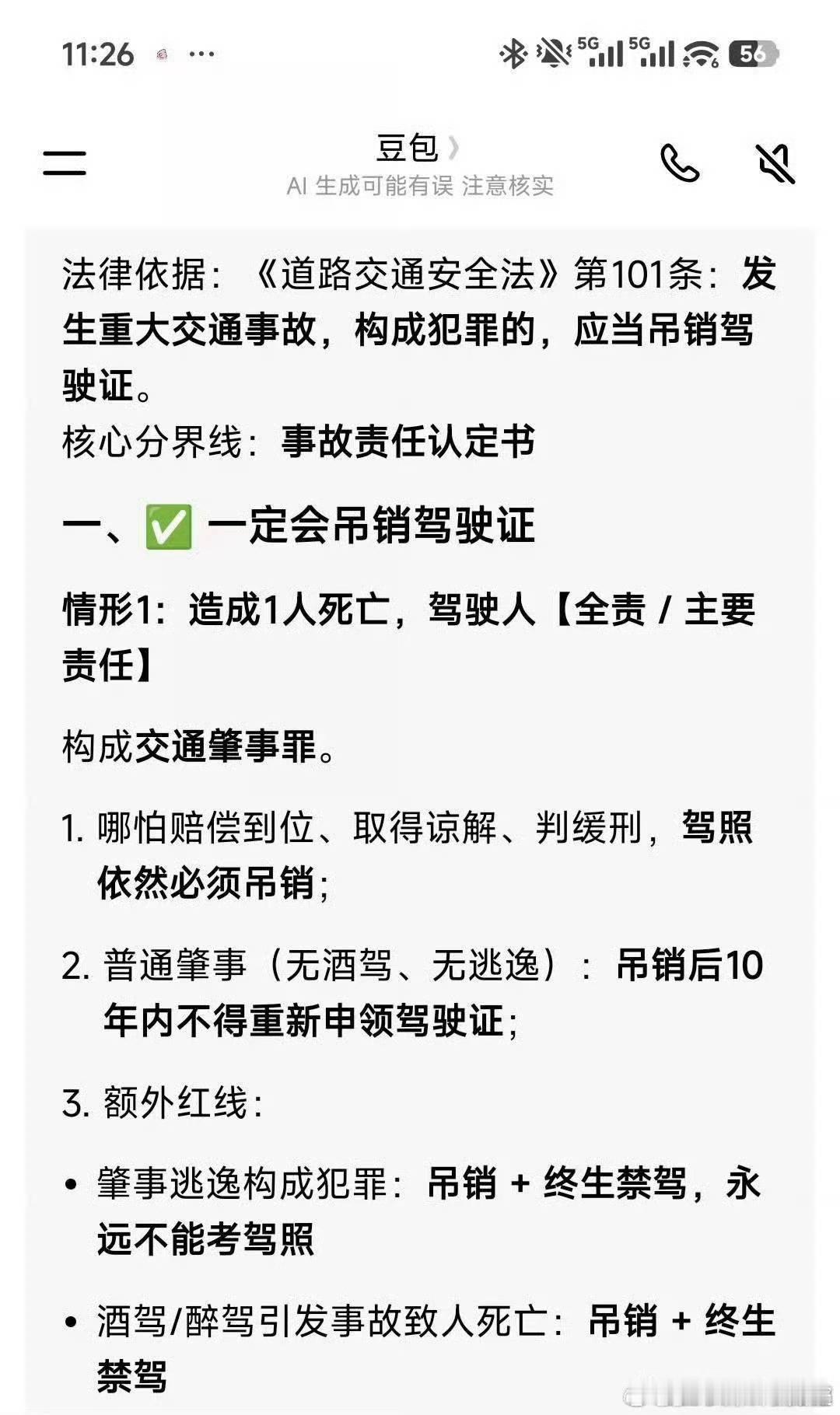 闫闯给个解释呗
