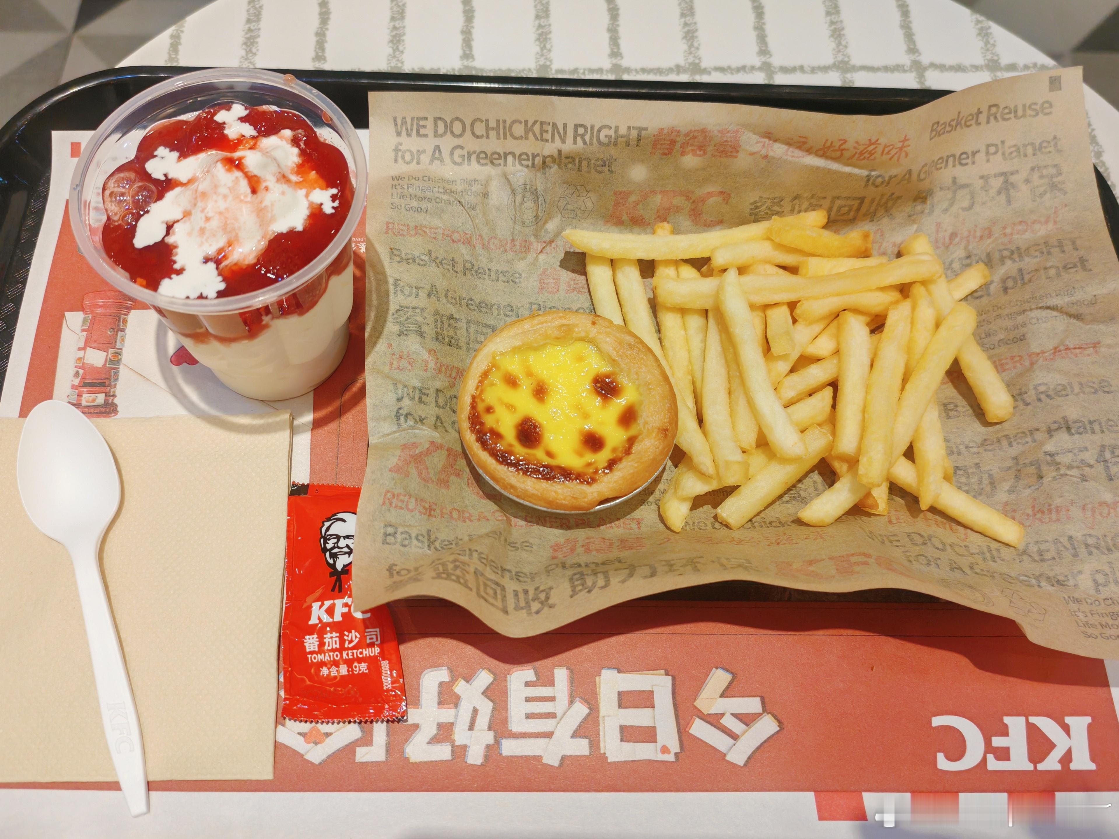 周五啦吃个下午茶吧🍟🥧🍨 