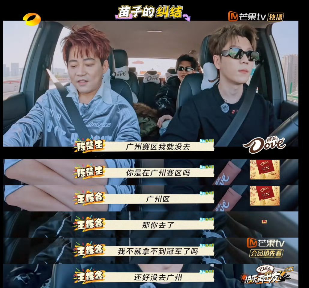 王栎鑫广州赛区冠军的暗爽 王栎鑫问陈楚生你一个海南人怎么会跑西安参加比赛，陈楚生