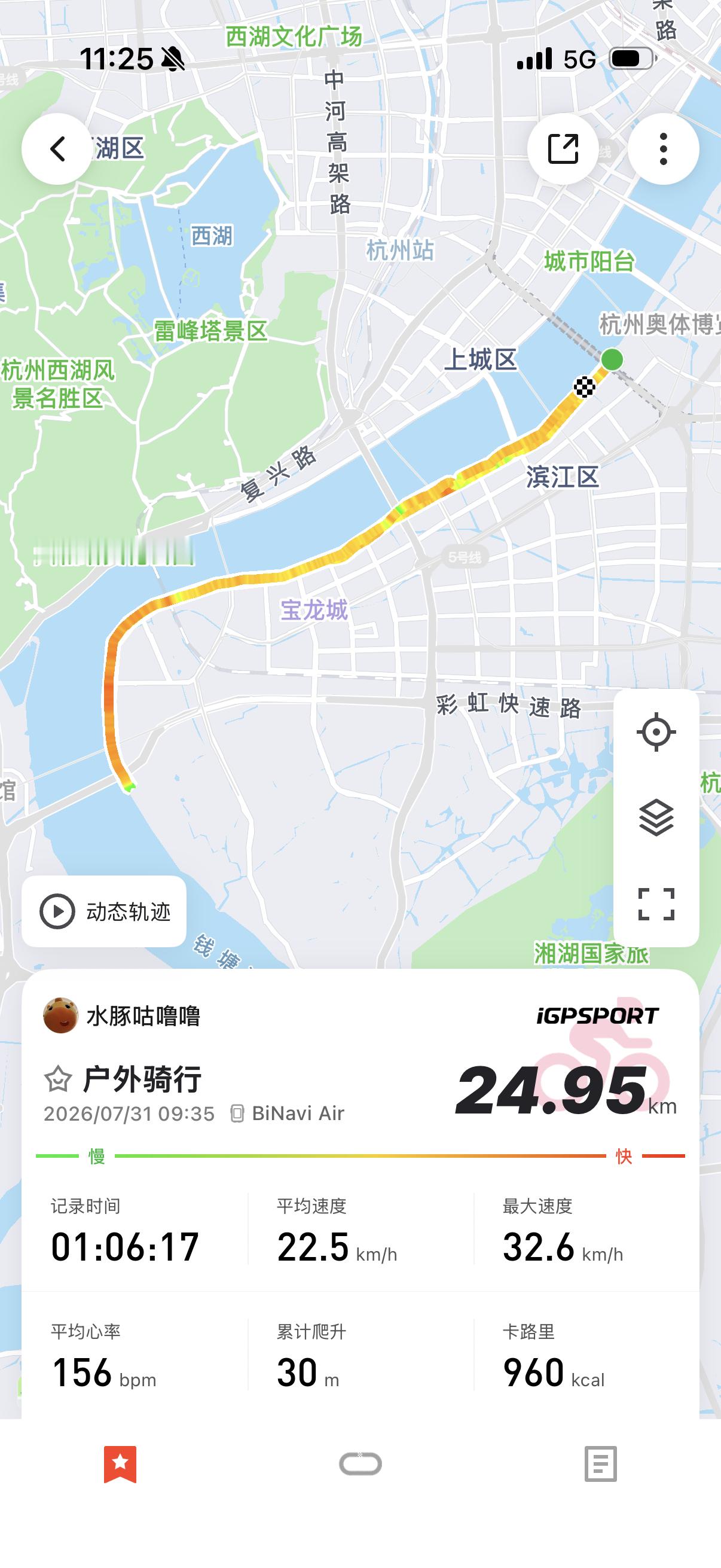 车外 47℃早锻炼结束🚲 杭州·钱江世纪公园