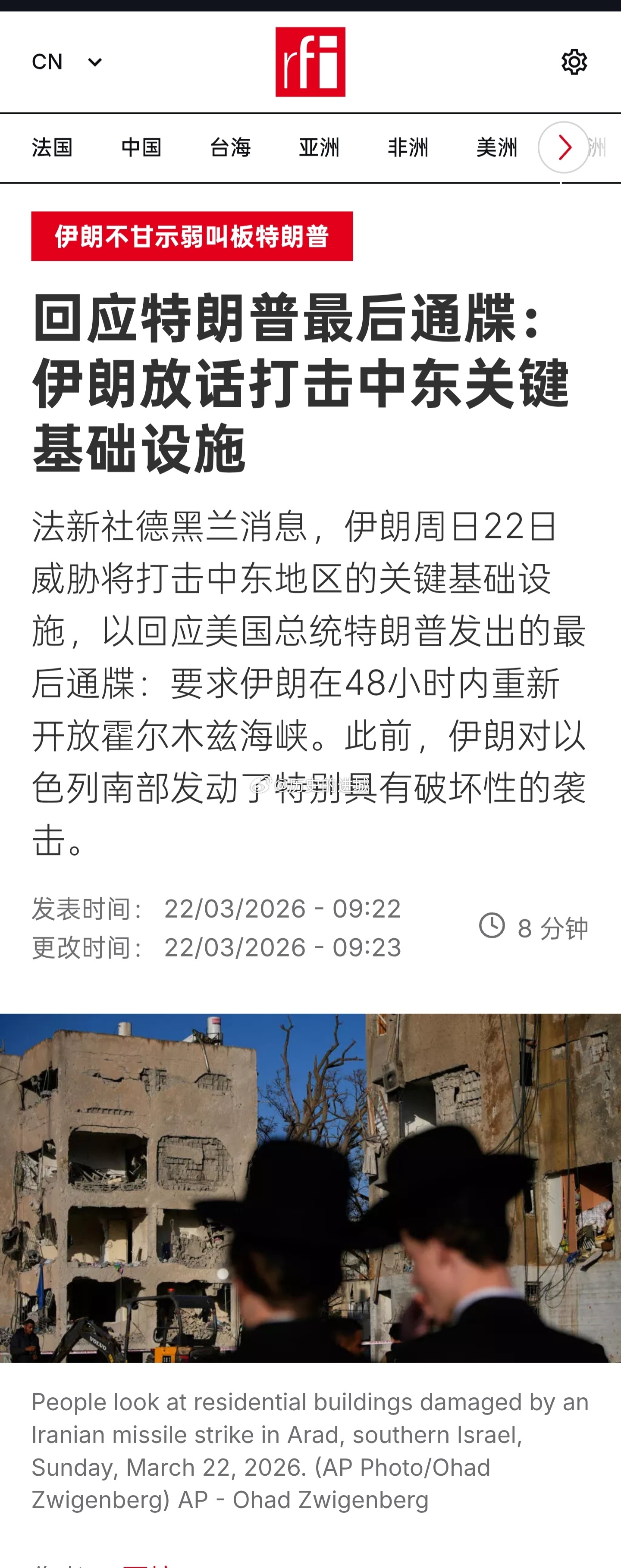 伊朗导弹在以本土砸出直径10米深坑伊朗周日22日威胁将打击中东地区的关键基础设施