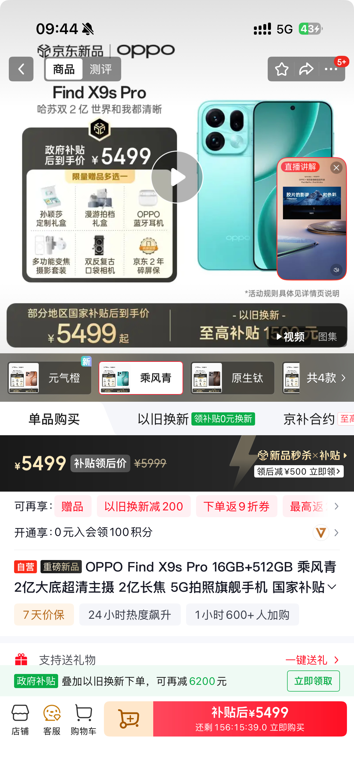 oppo 的这个蓝色很合我的心意啊！要不要买台试试？ 