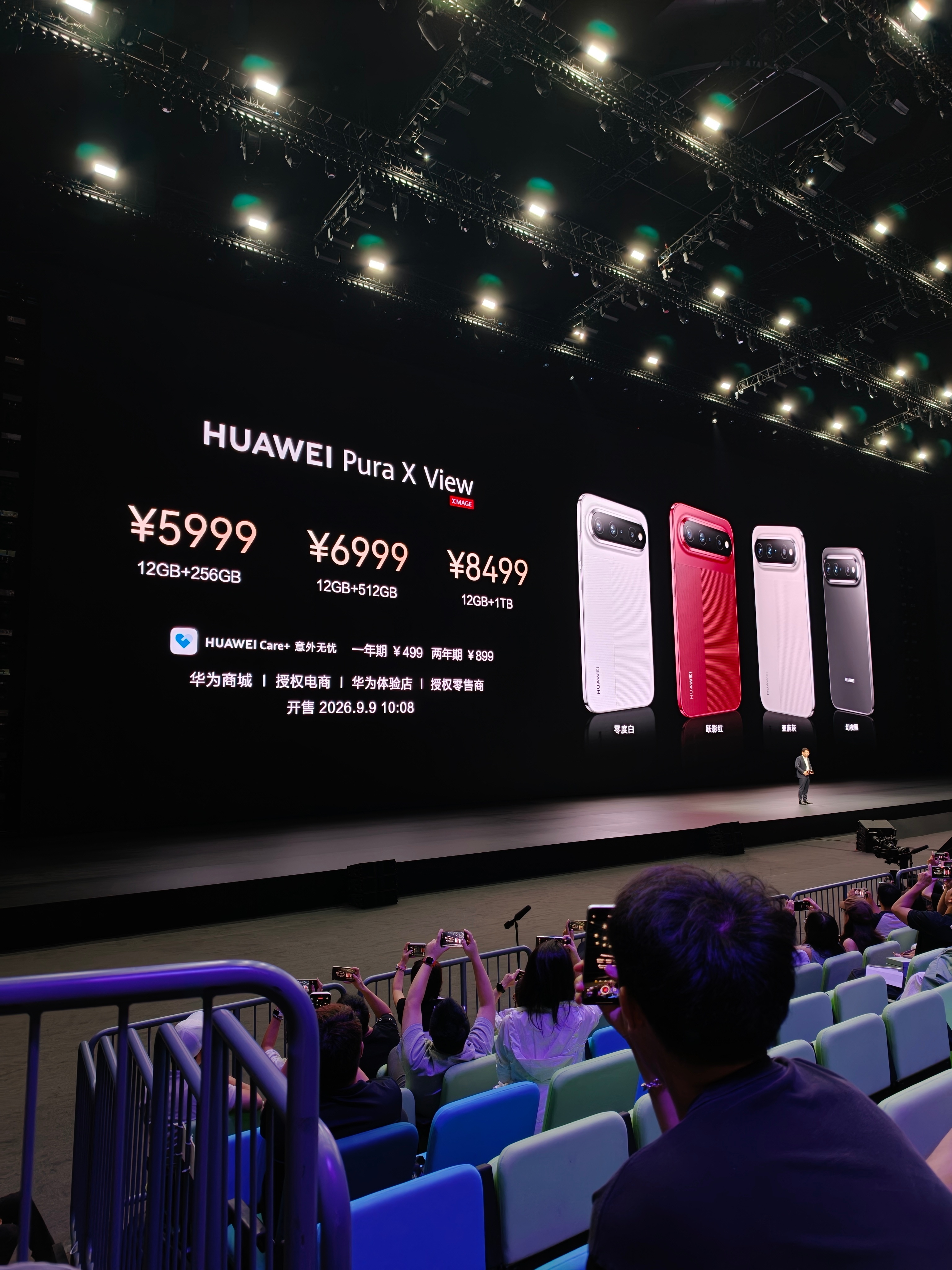 华为Pura X View 5999起 ​​​