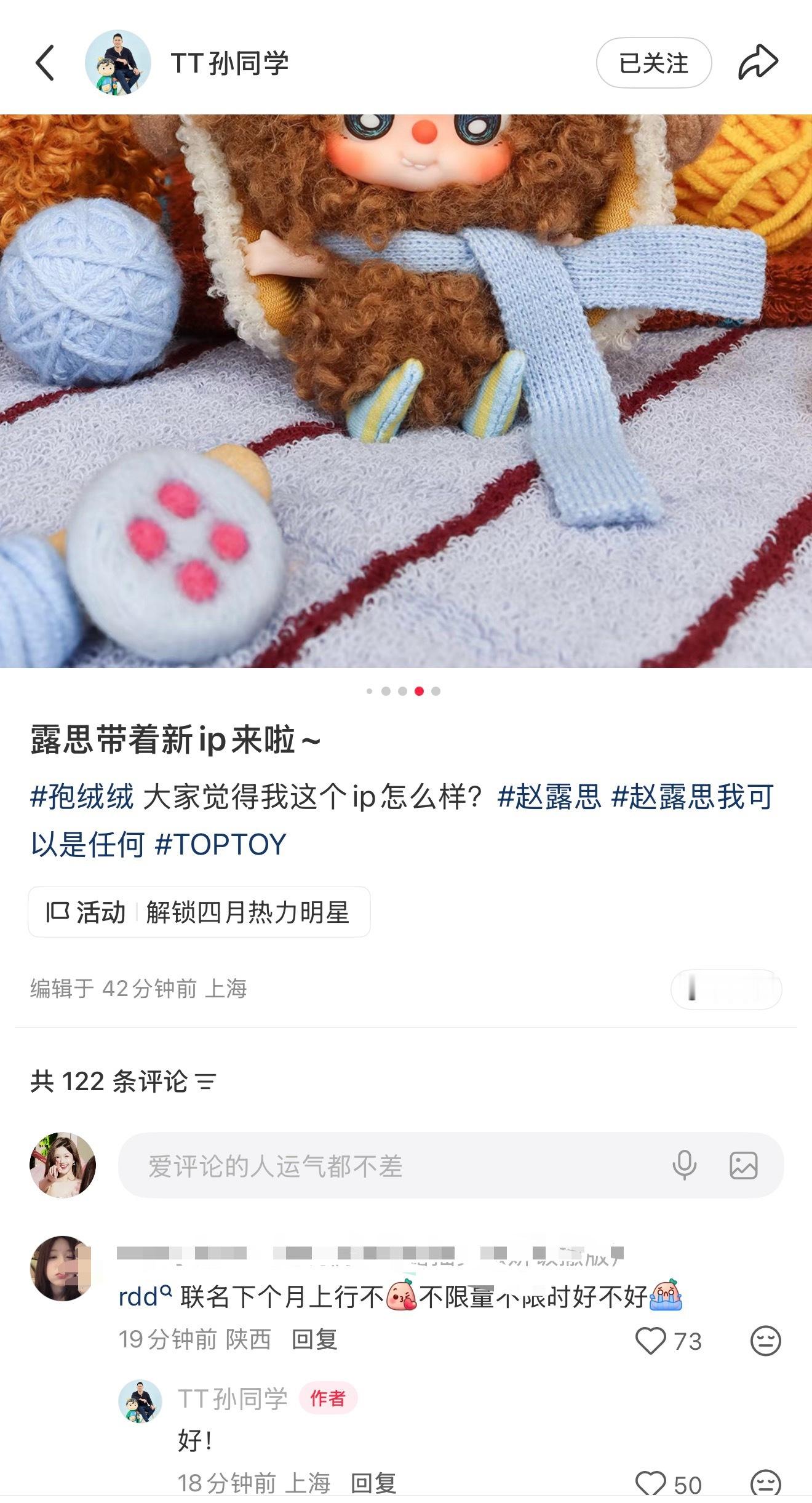 既然孙总这么说了，那下个月可露丽们就准备买买买吧 