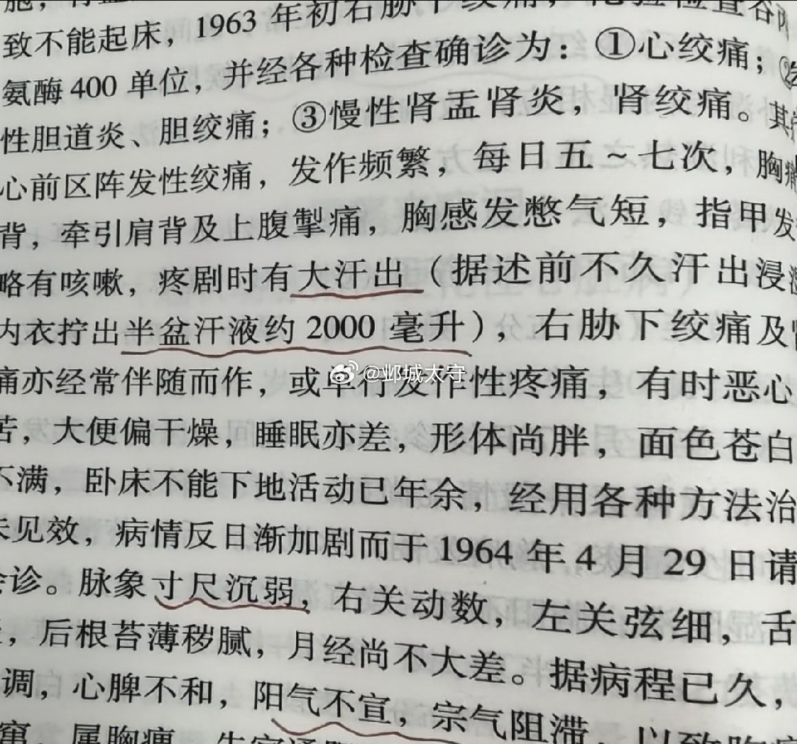 疼痛剧烈则大汗出，拧出来2000ml的汗水…… 