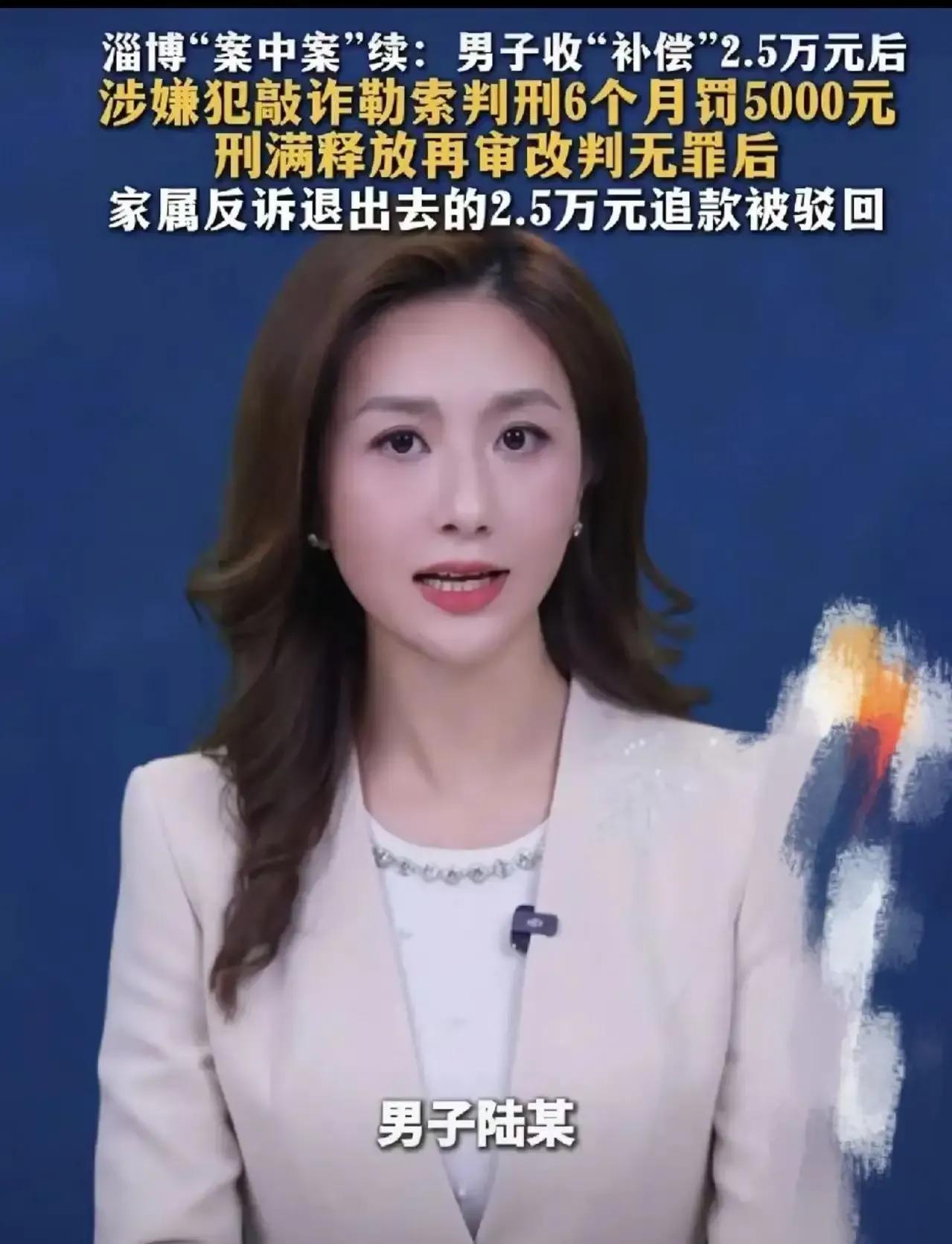 淄博一男子突然闯入酒店，撞破了妻子与情夫的“好事”，一气之下要求情夫赔偿2.5万