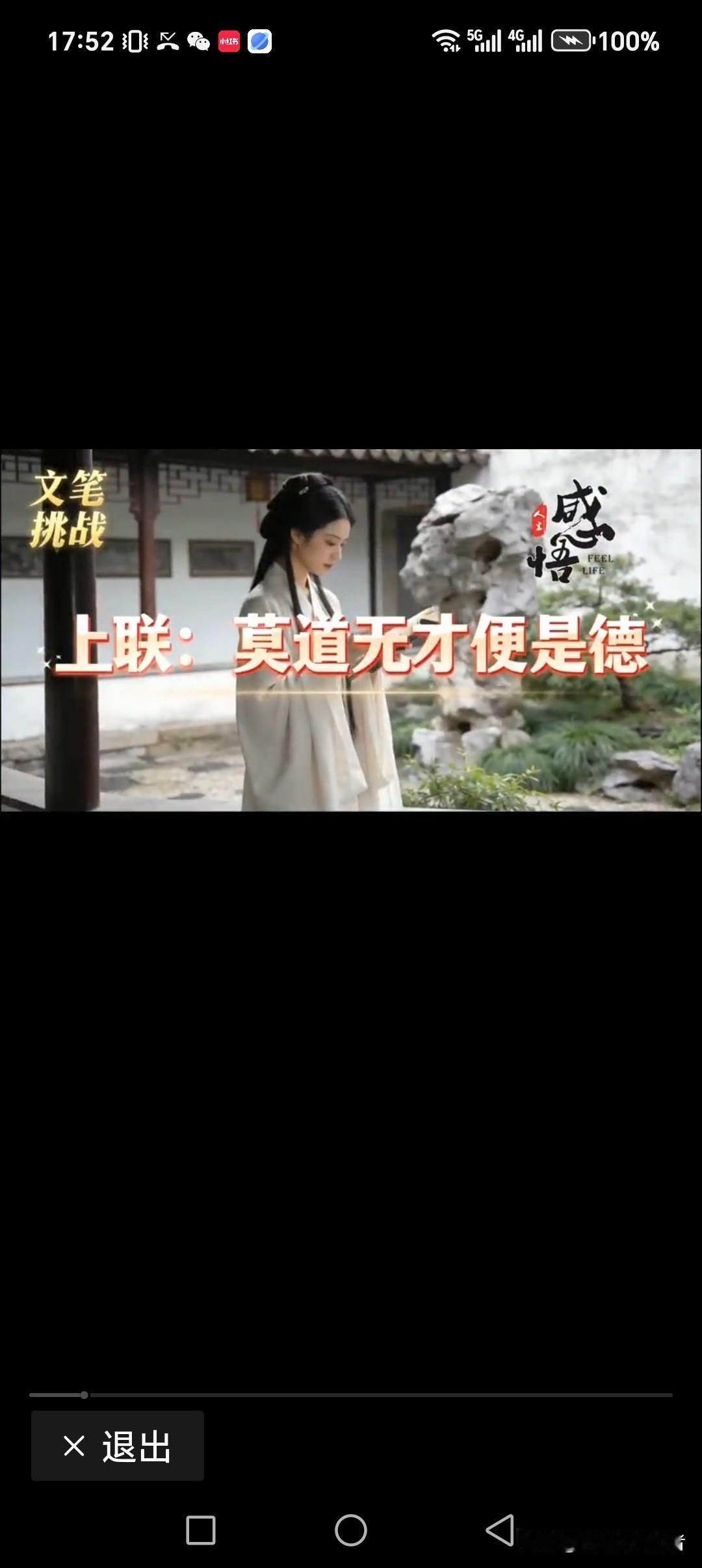 莫道无才便是德
只想有才就是慧