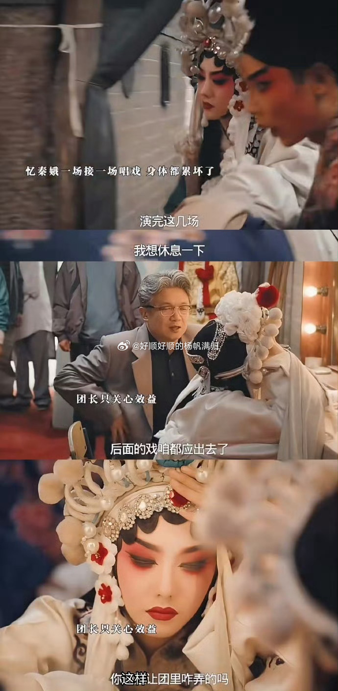 忆秦娥一直被团长压榨电视剧主角来，让团长绑个头试试那是演员，是人，谁能给团长邮一