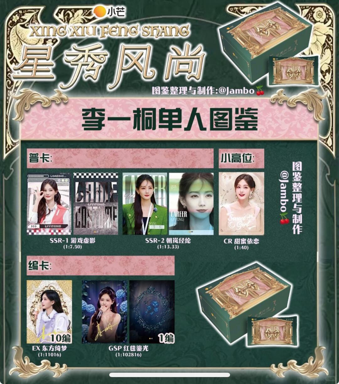 这芒果太坏了女推都不拍还好意思出新卡用女推做卡面 ​​​