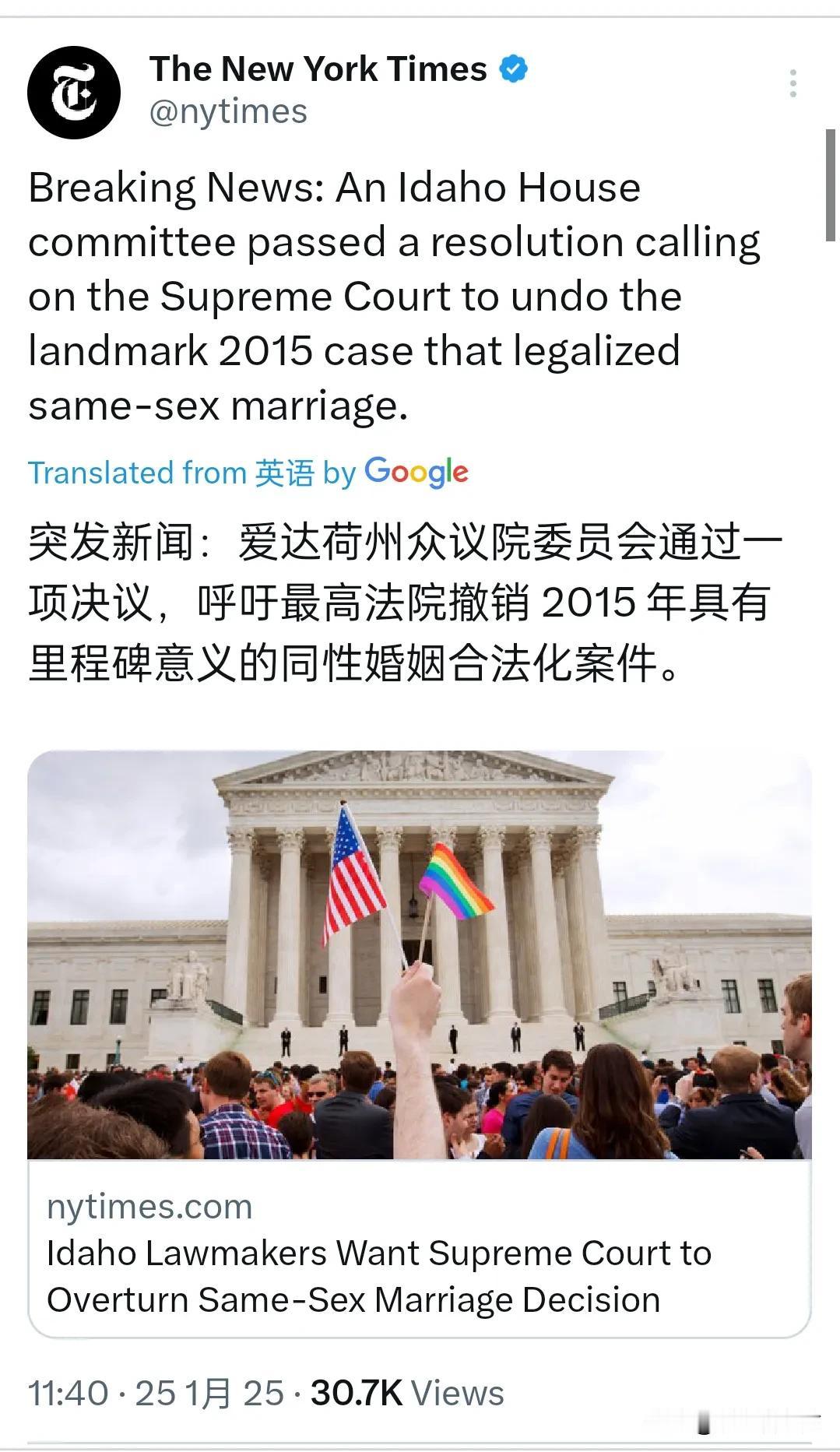 美国爱达荷州众议院委员会通过一项决议，呼吁最高法院撤销 2015 年具有里程碑意