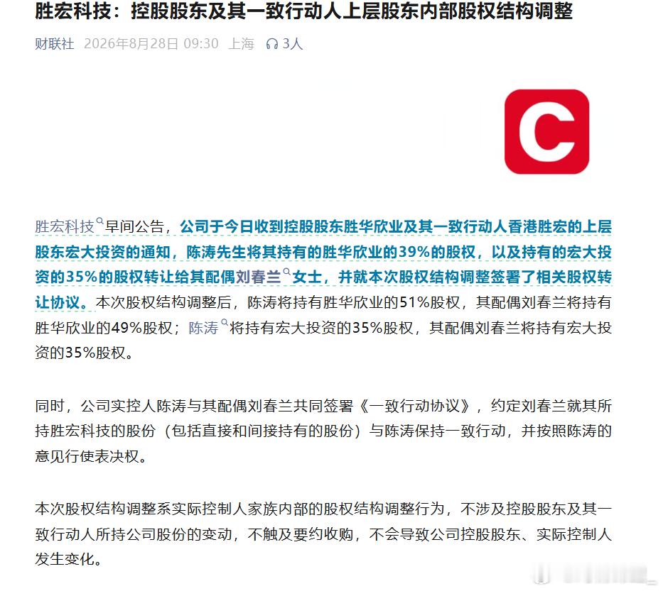 市场的反应是担心离婚套现吧 ​​​