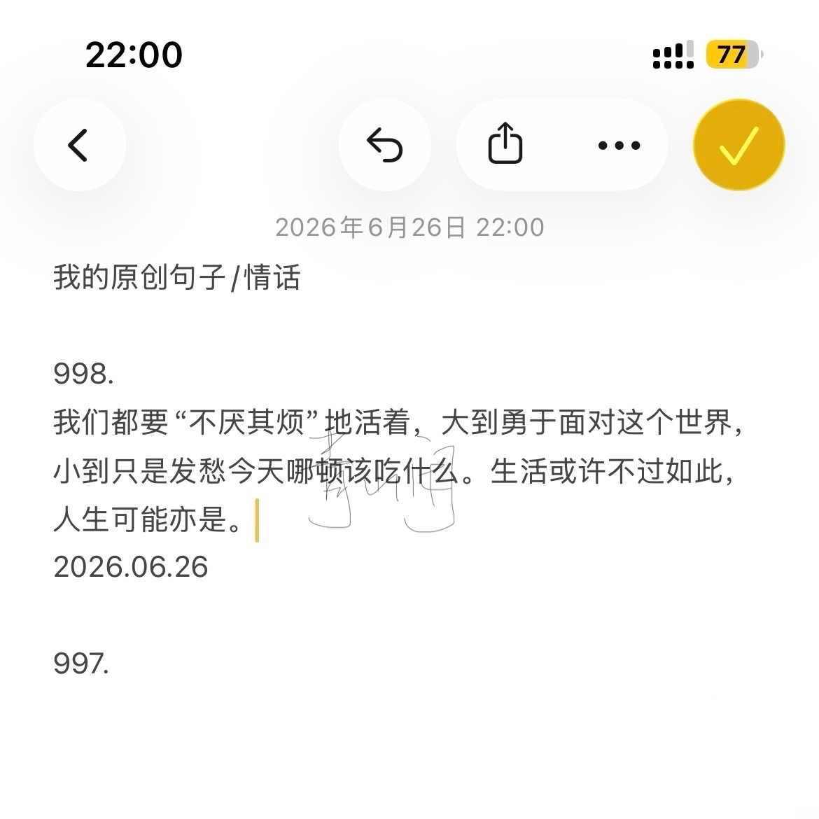 人就应该时刻保持深思能力 今晚洗完了澡正在照常重复每天必要小事 擦拭我卧室内卫瓷