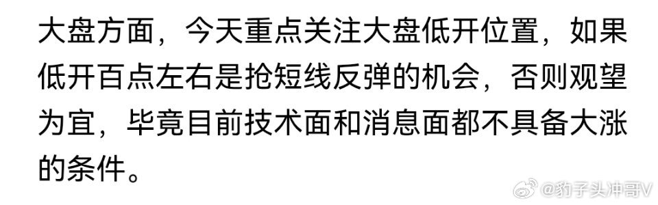 美股大跌！A股逆势上涨？ 