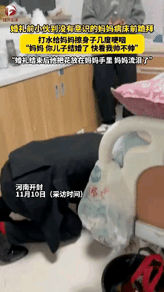 谁懂啊！河南开封这场婚礼太好哭了！新人刚结束仪式，本该甜蜜同房的夜晚，新郎却直接