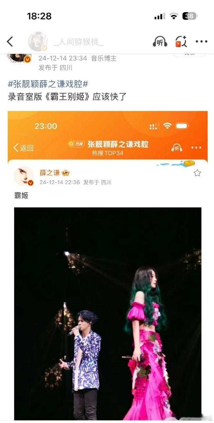 薛之谦和张靓颖的录音版《霸王别姬》终于上线了，等这版真的挺久久久久久久的。这次全