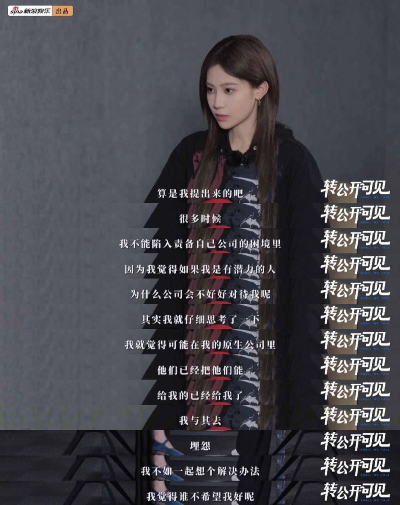 被袁一琦的清醒发言爽到了袁一琦在《转公开可见》中金句频出，最喜欢她说“自尊心有些