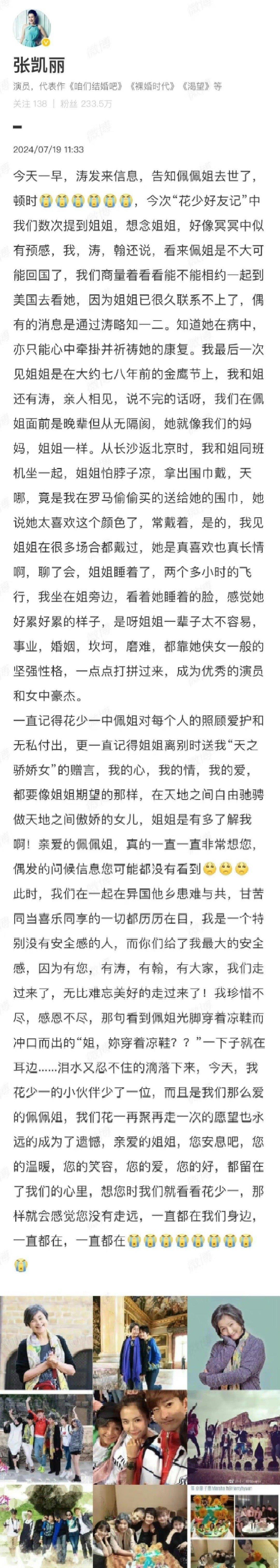 #亦舒 横刀夺爱# 合作过的演员，李冰冰、胡歌、黄晓明、李若彤等等都说郑佩佩老师