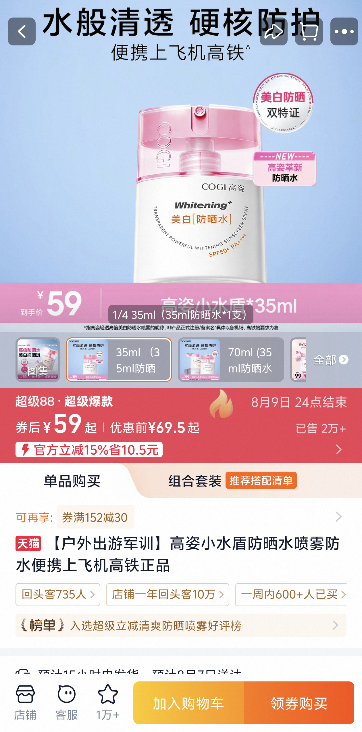 今晚8点超级88年中盛典开卖超级88年中盛典叠券低至7.7折超级88年中盛典超级