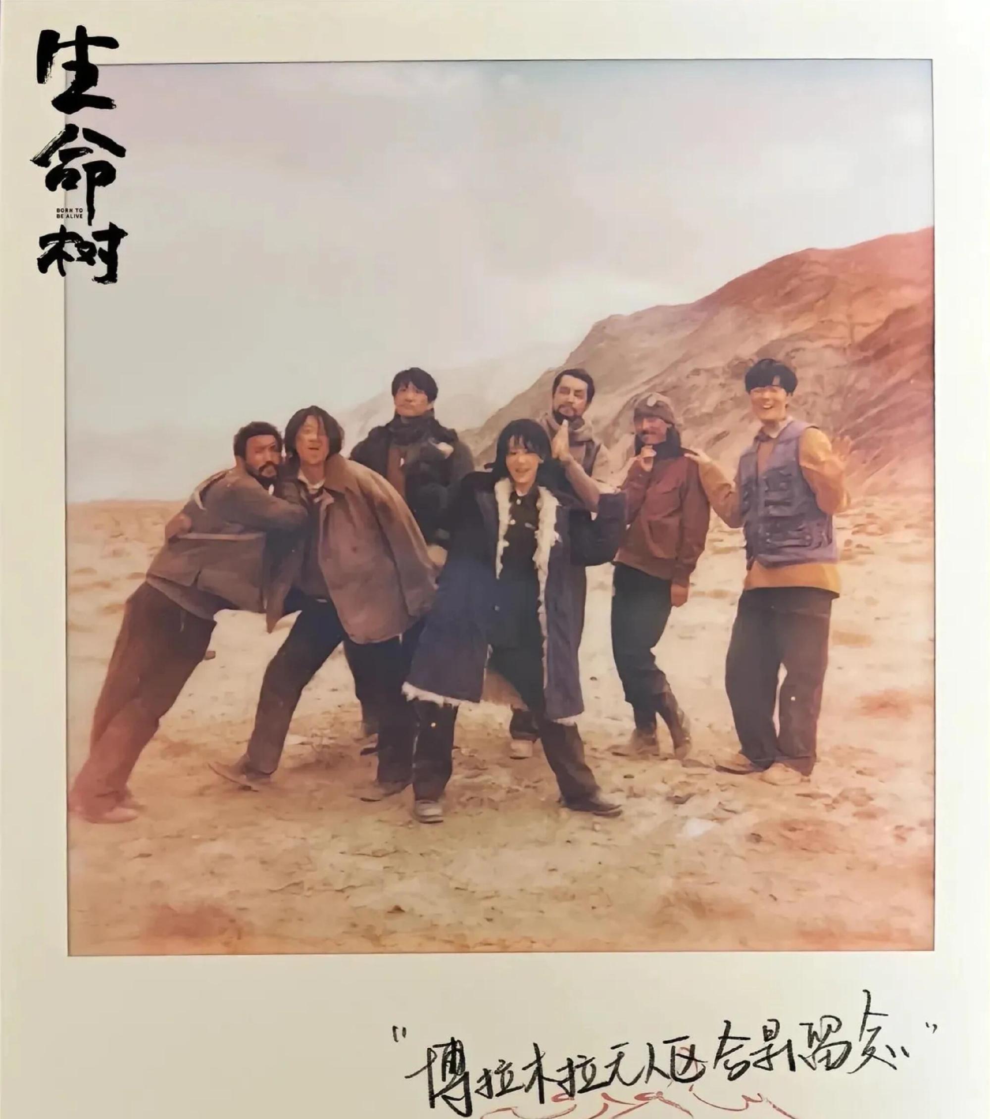 生命树迎来了真正的宣发期一部戏带火一座城 生命树的故事让更多人了解到了青海[心]
