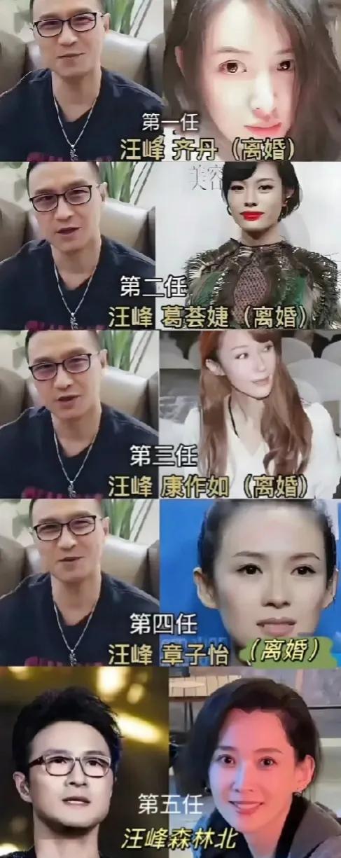 蹲一个后续！
汪峰会不会打破“八离世家”的魔咒？
继章子怡之后，他官宣了新女友，