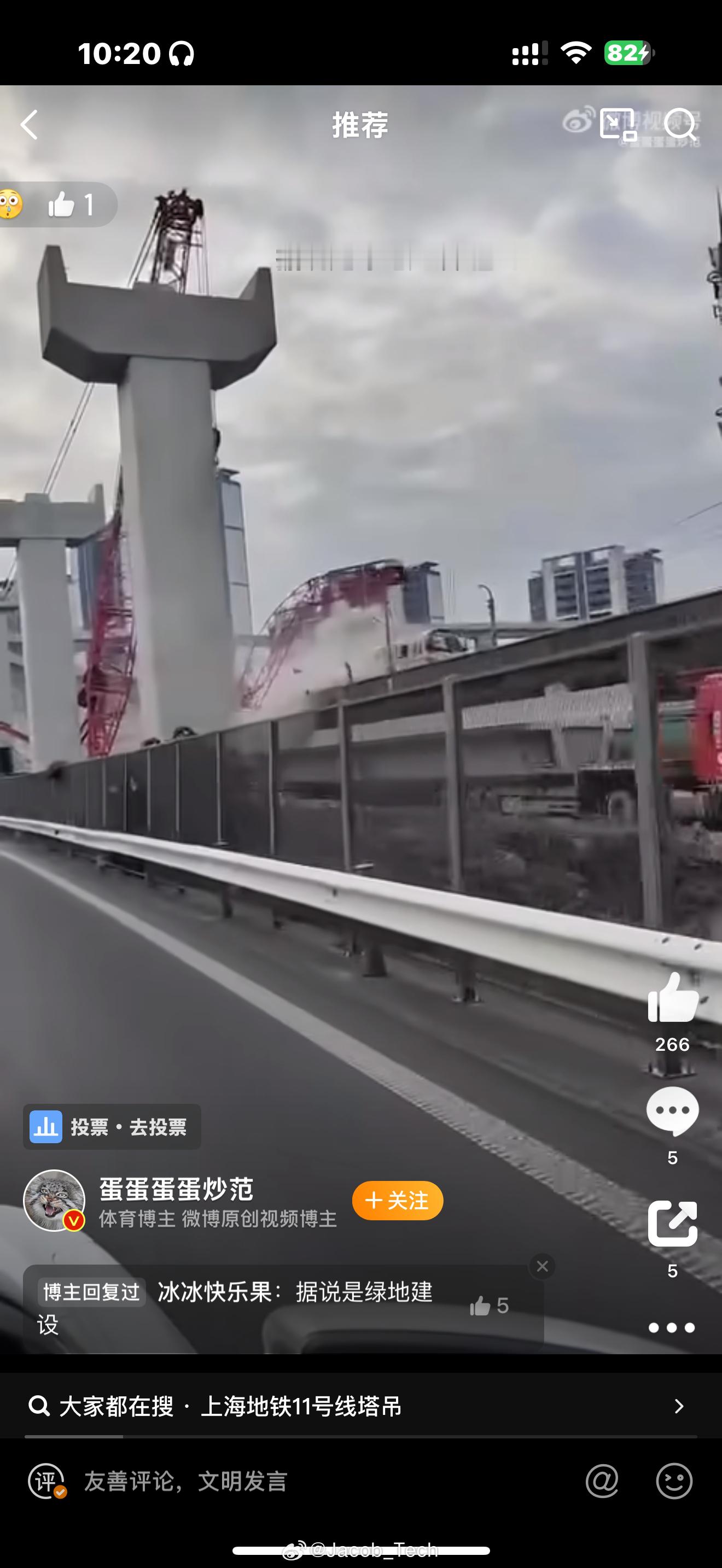 上海地铁11号线  woc这是什么东西呀[费解]建筑公司不用提前考察施工附近有没