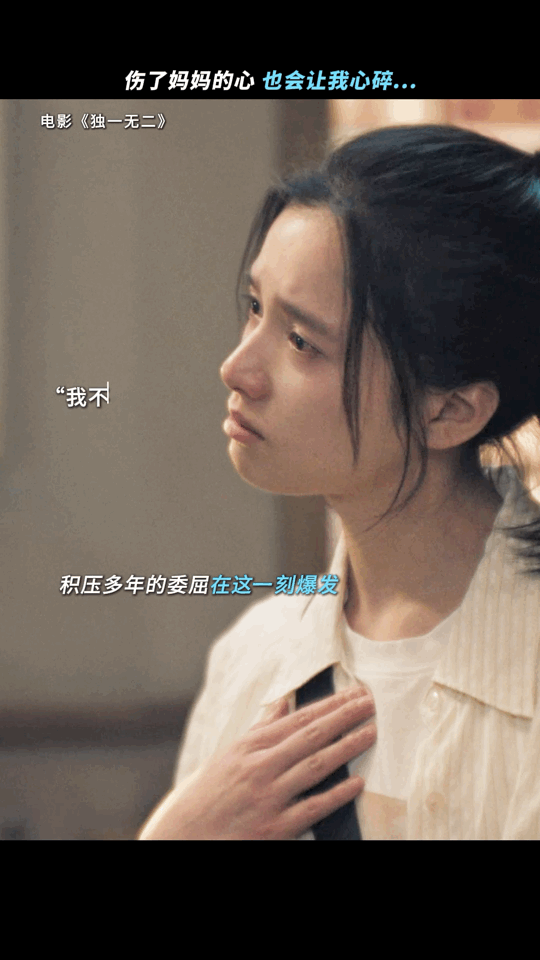 看张婧仪演戏有种安抚感 张婧仪真的把喻延演活了！在《独一无二》中，她用充满生命力