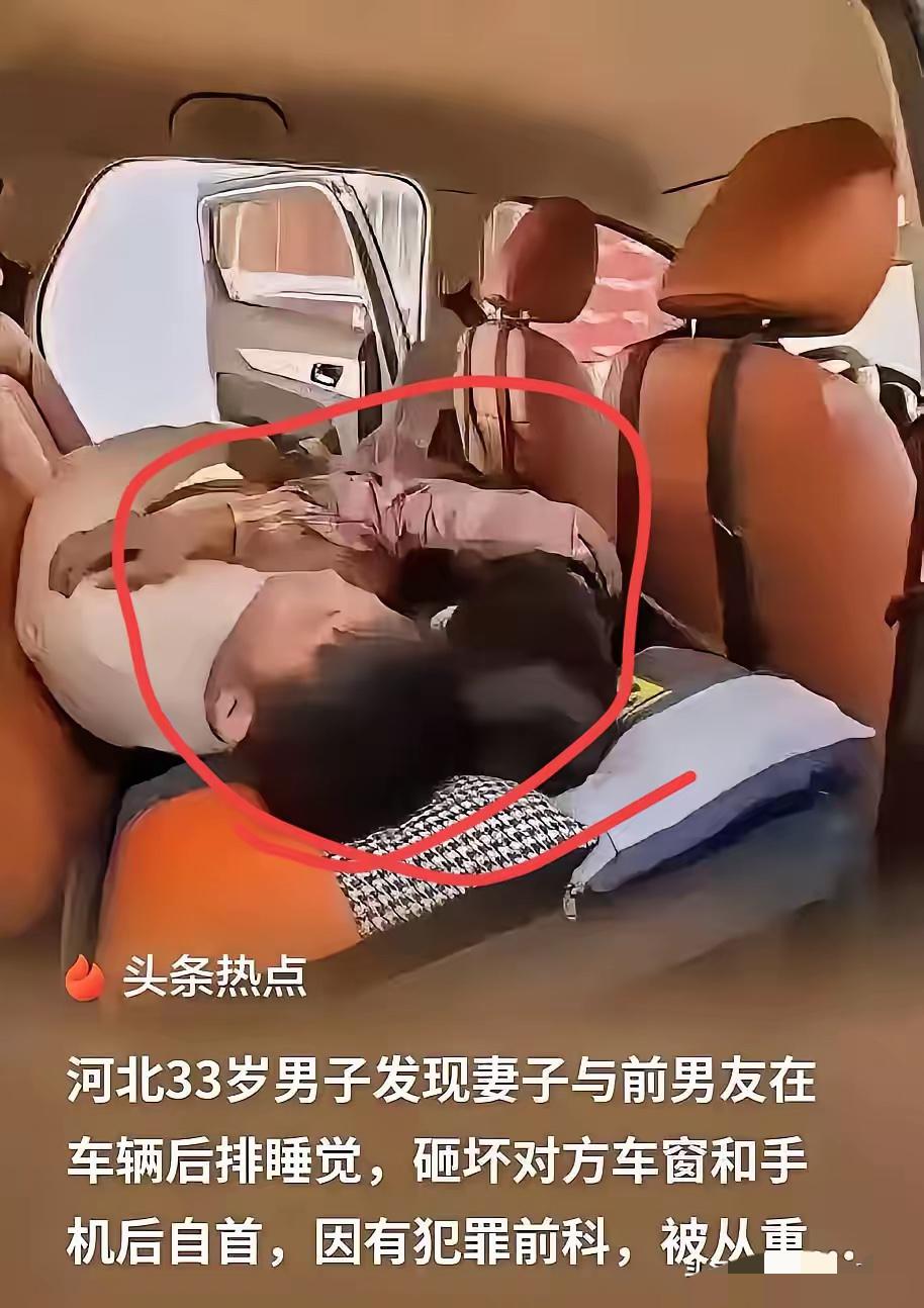 真的看吐了！河北石家庄这事儿换谁能忍啊？男子和妻子长期两地分居，特意坐了一夜火车