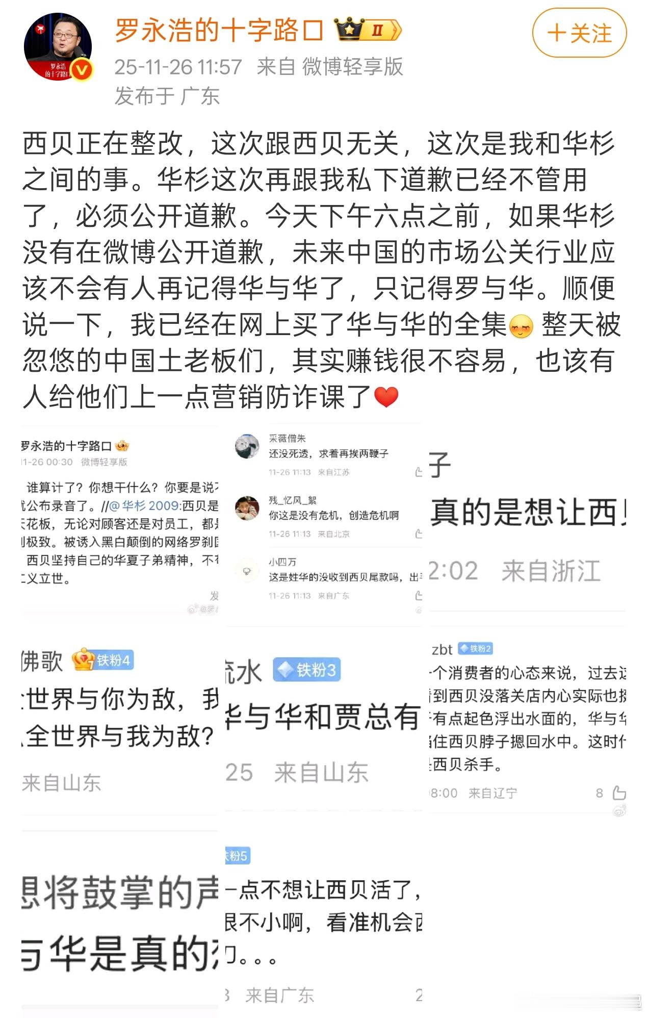 华杉没道歉你们真是看热闹不嫌事大，录音到底有没有呢