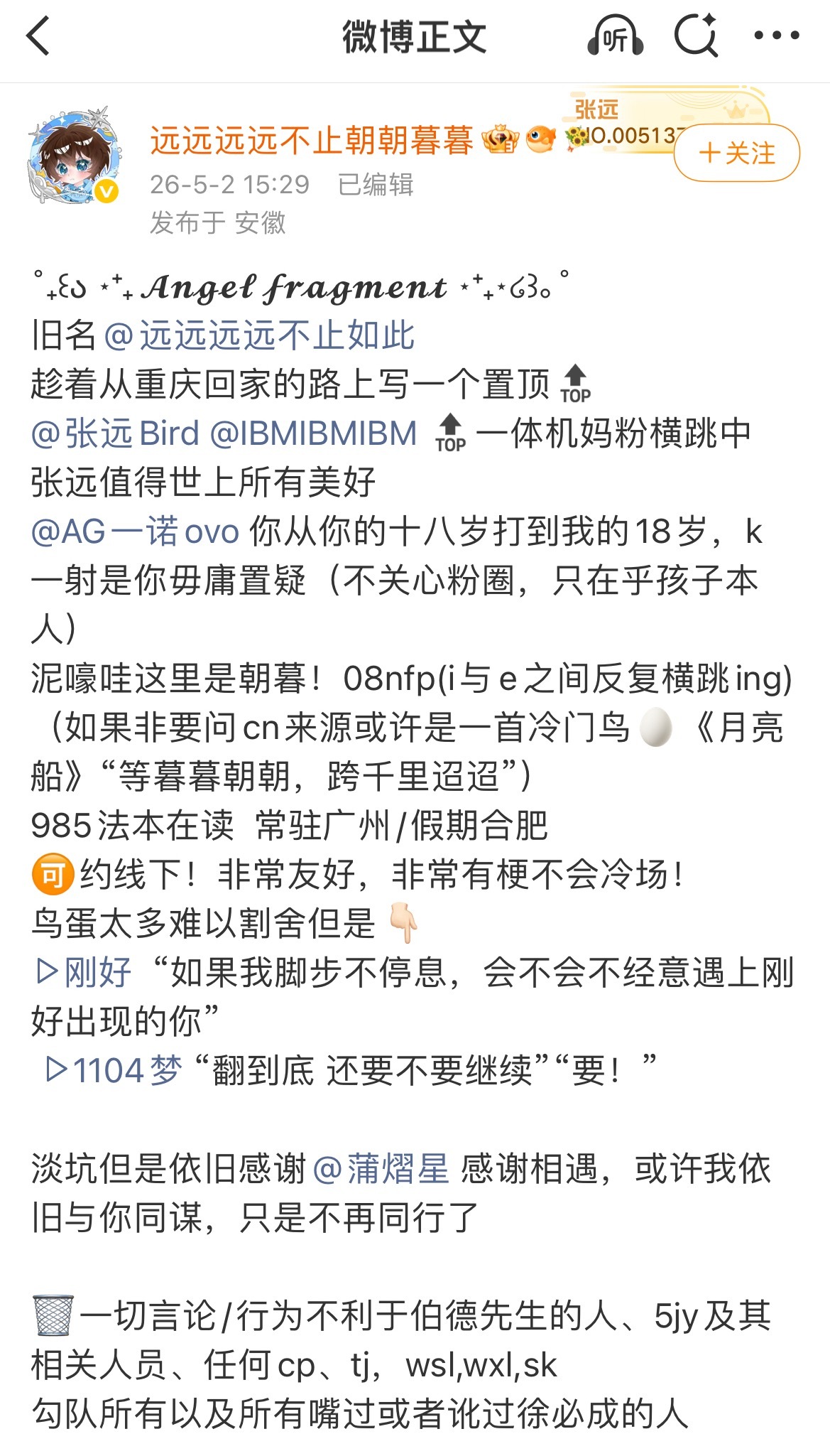 你和你心肝永远上不了台面撒泼打滚也不看看这是什么地方知道你家很馋歌王的🐏视节目