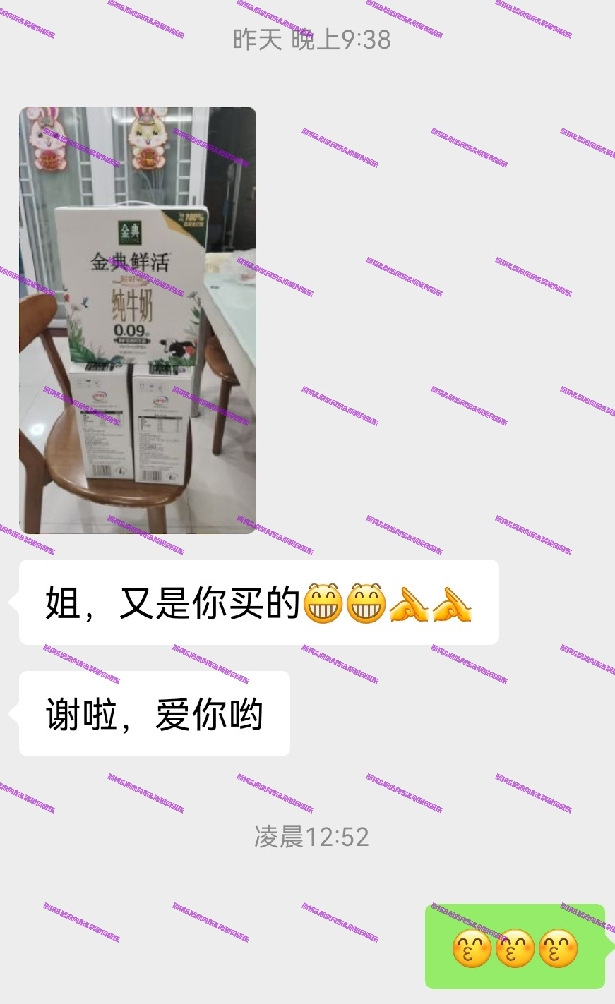 送给妹妹的金典牛奶收到啦！她开心我也开心，支持了胖儿的商务更开心！最近买了一么多