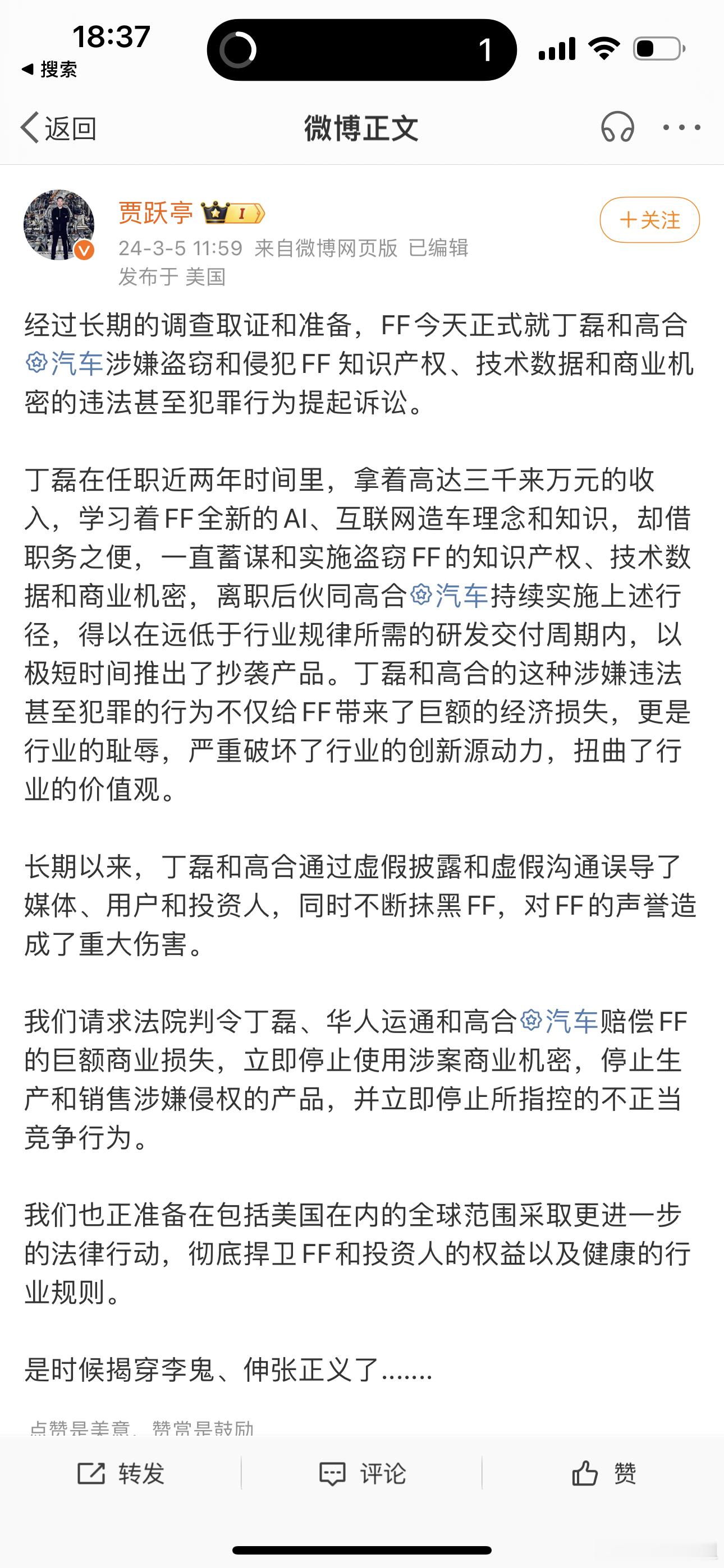 贾会计的车投产了吗？他欠的钱不用还吗？ ​​​