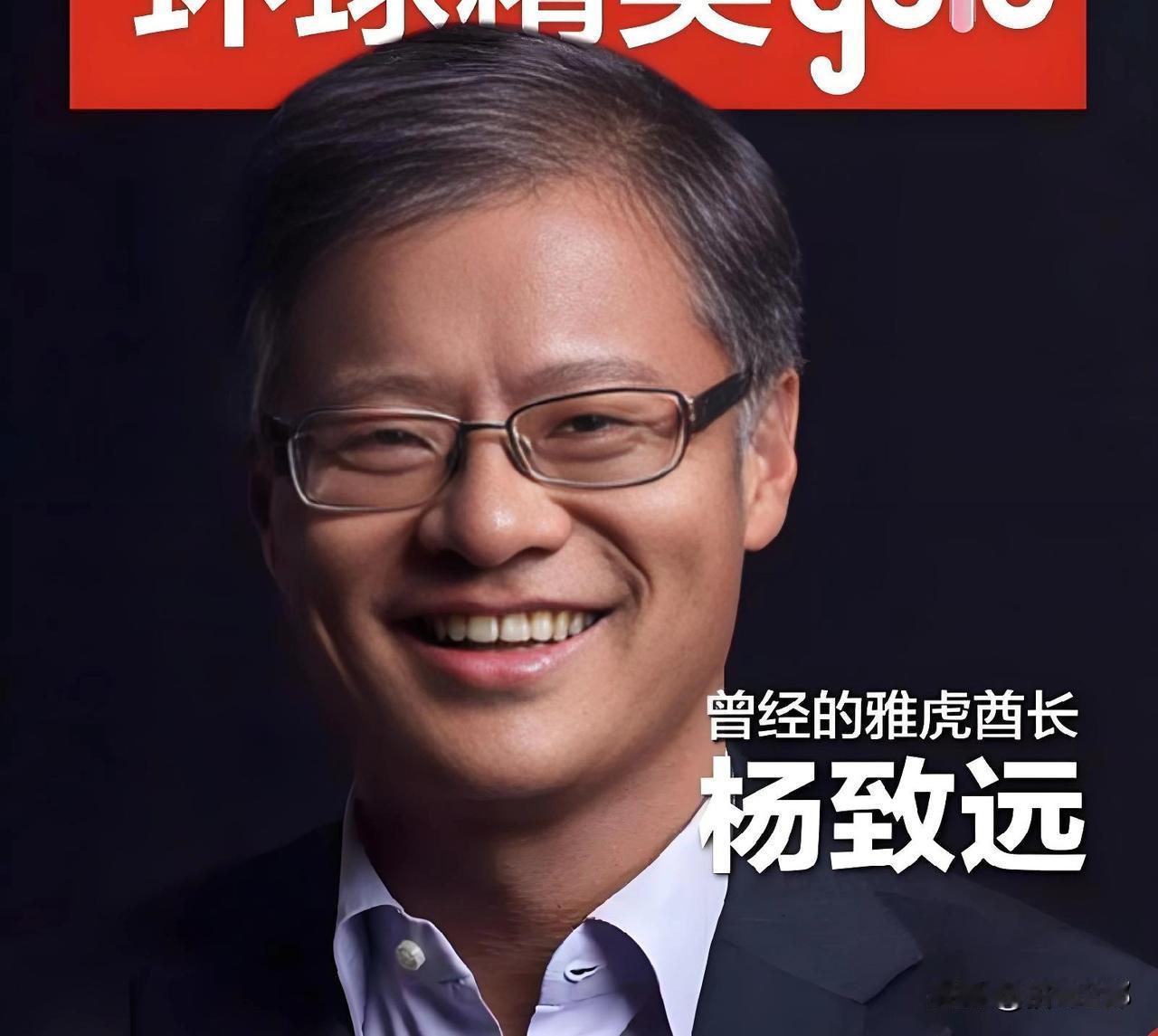 近日跟马云一起现身非洲的  杨致远  有多牛？
      他是雅虎创始人，27