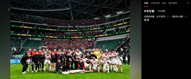 #韦世豪发文庆祝赢球#在昨晚进行的中超第5轮焦点战，韦世豪最后时刻贡献1传1射，