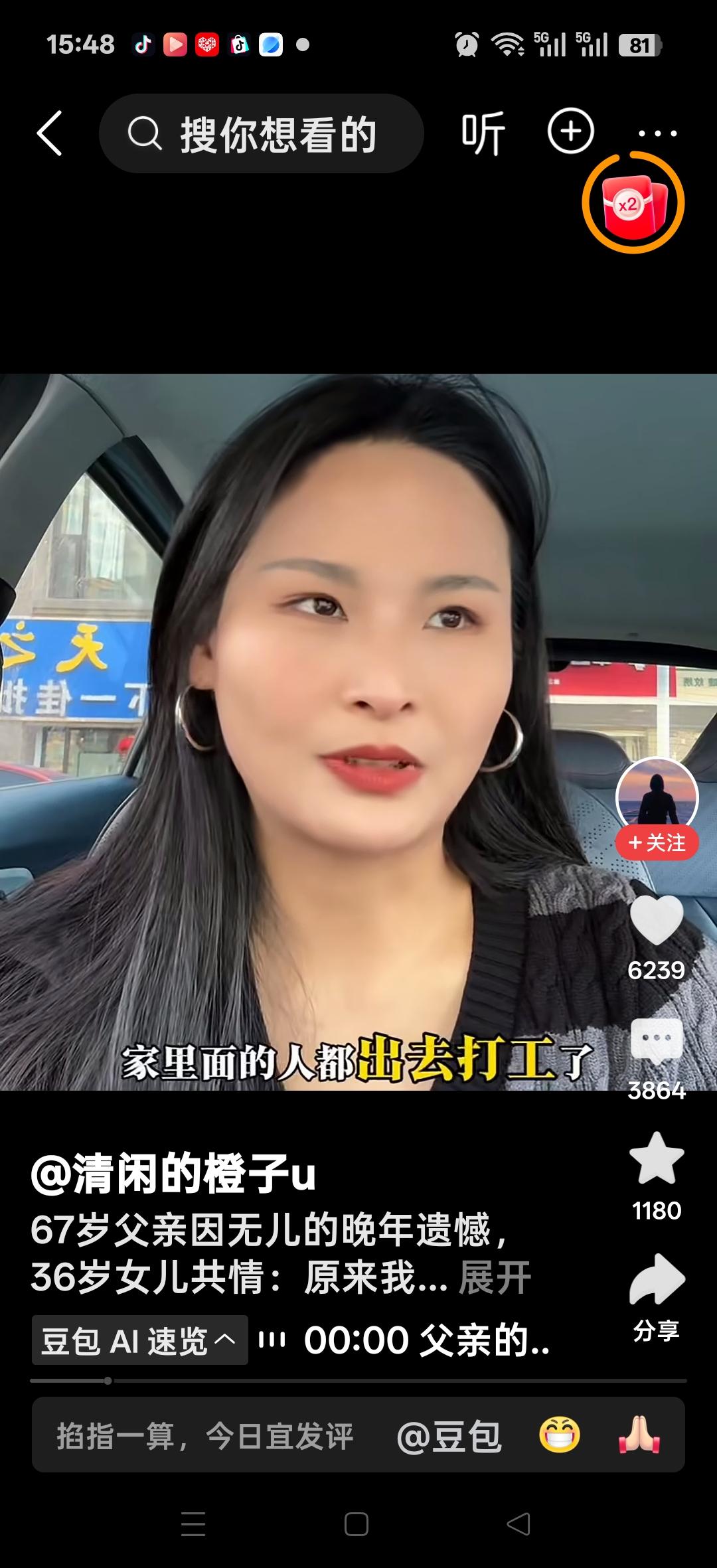 67岁的父亲因无儿晚年的遗憾，36岁女儿共情，原来我从未读懂他的心酸，他老了以后