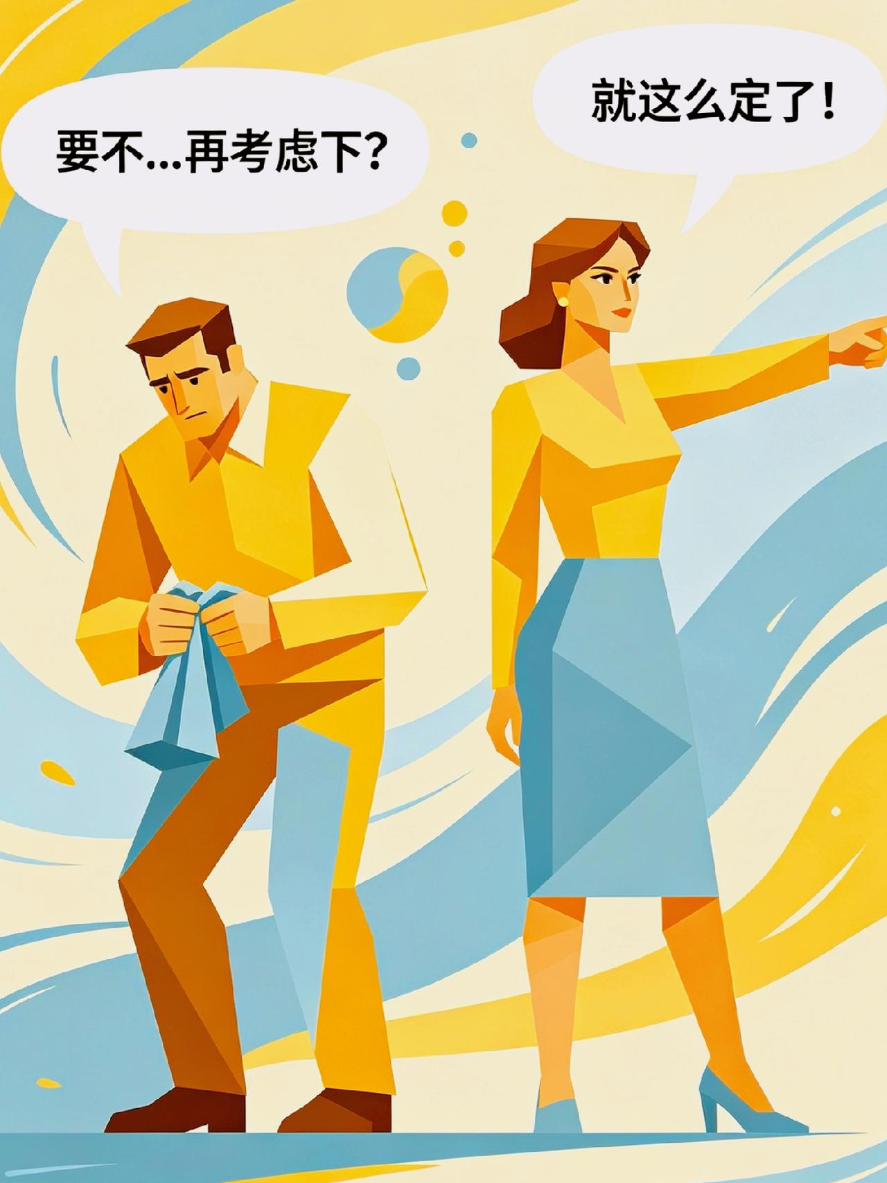 前一秒还在任性花钱、凡事自己说了算，
下一秒就红着眼，卑微挽留要离婚的老公。
婚