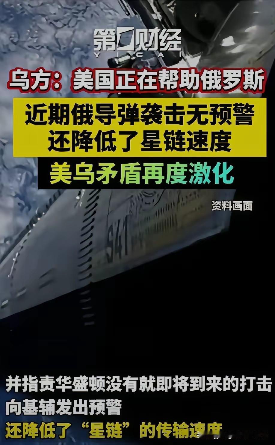 谁能想到，俄乌冲突打了四年多，美国竟从“挺乌”变成“压乌”，从全面制裁俄罗斯到跟