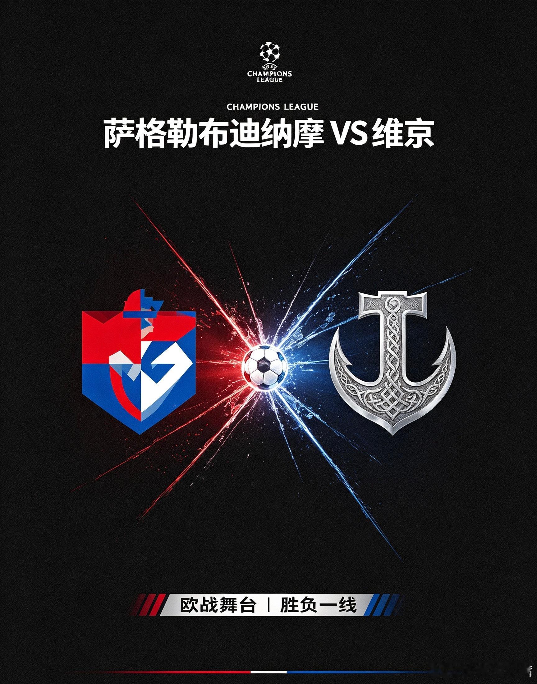 🔥 欧冠杯 03:00 萨格勒布迪纳摩 VS 维京主队萨格勒布迪纳摩：克罗地亚