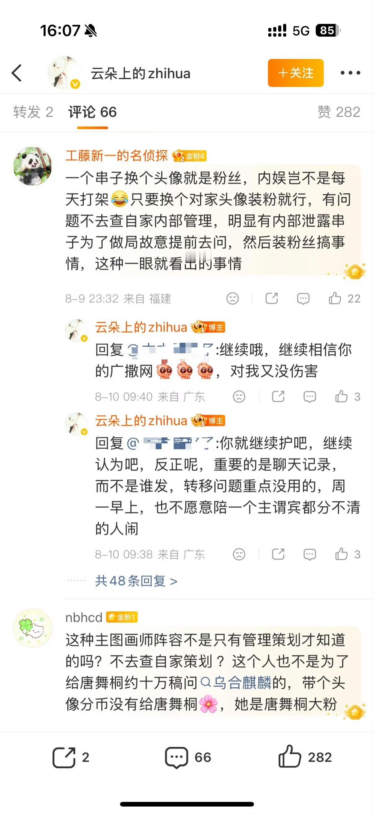 当唐舞桐小粉丝真可怜啊，美工zy王林之后直接开除人家粉籍，管理组嘴遍全国漫连着两