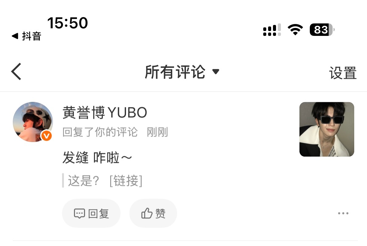 波浪号男孩回归