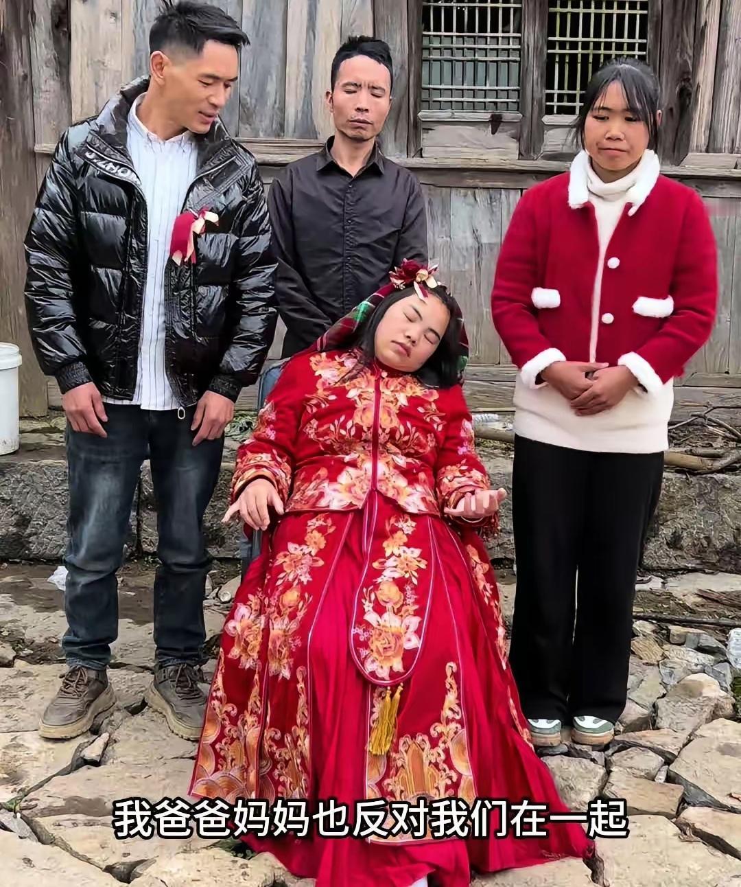 “一拜天地，二拜高堂，夫妻对拜，送入洞房……”慢着，我有话要说！

站在我身边的