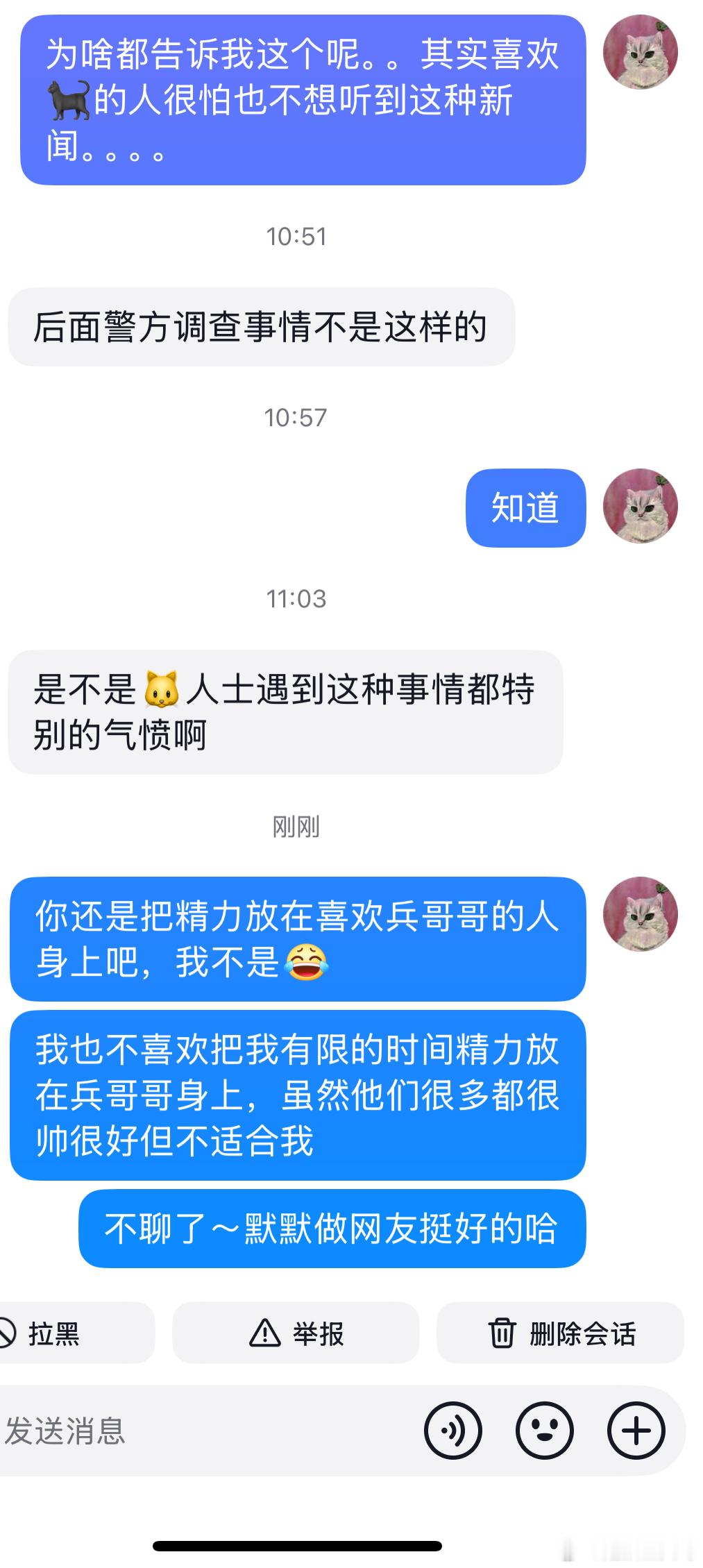豆得儿直播时说的话，“你觉得这个时代还有好男人吗”  ​​​