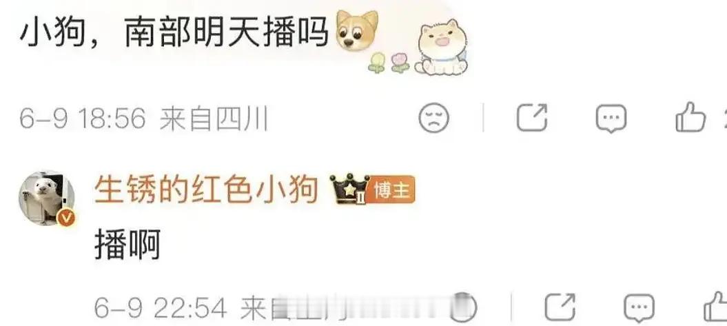 南部档案今天就要播了？空降吗？