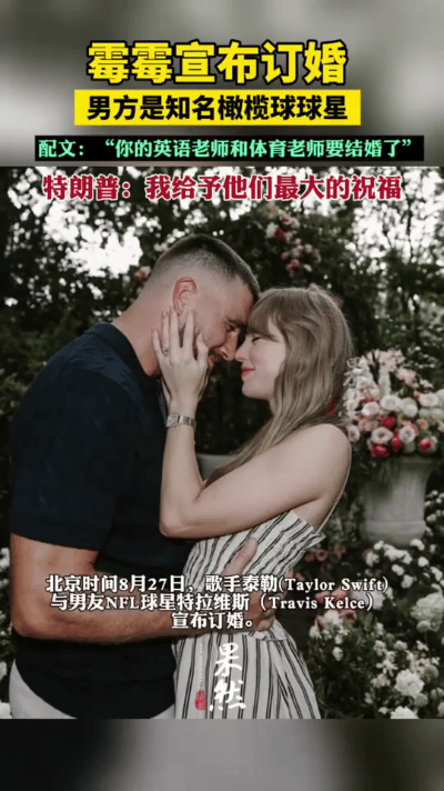 谁能料到，霉霉订婚，最先得利的居然是这些品牌呢！她手上那8克拉的复古钻戒，使得设